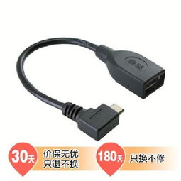 綠聯10379 OTG線 讓三星i9100/i9250煥發新生的專業轉接線